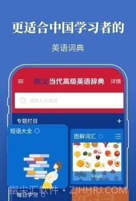 朗文词典截图3