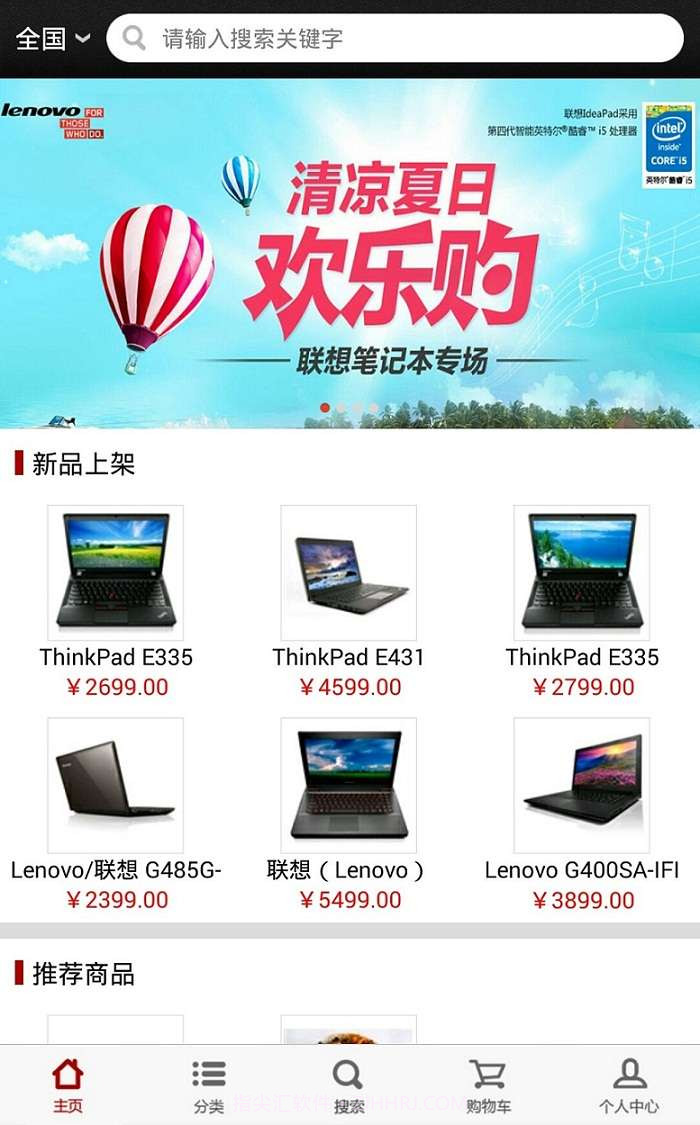 同城易乐购截图1 同城易乐购截图1