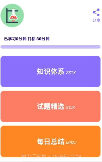 小升初精讲截图3 小升初精讲截图3