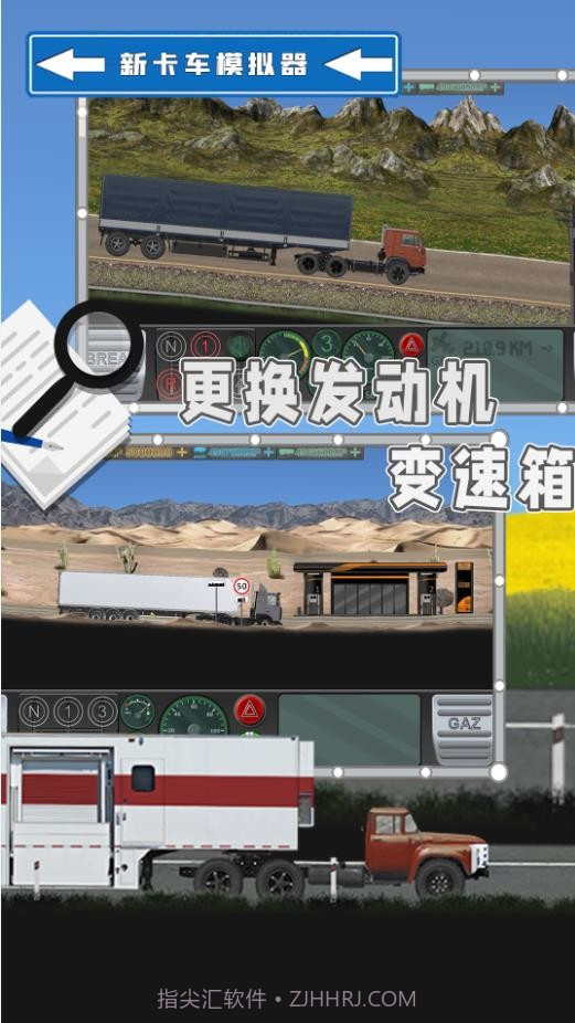 新卡车模拟器截图5 新卡车模拟器截图5