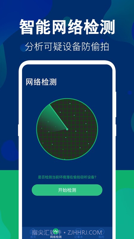 游戏照片隐藏大师截图1 游戏照片隐藏大师截图1