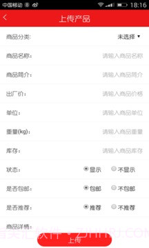 唯麦优品截图5 唯麦优品截图5