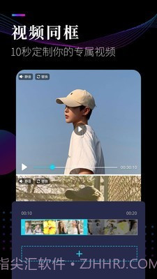 视频剪辑合并截图2