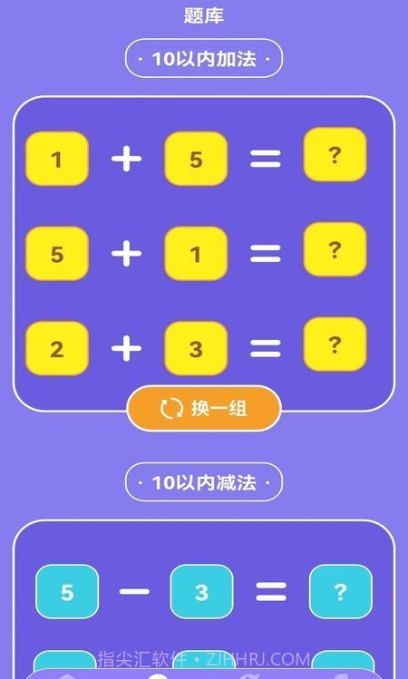 疯狂数字启蒙截图3