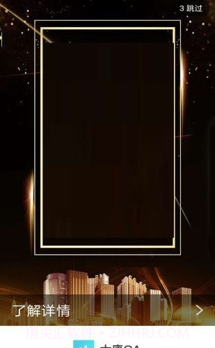 OA共享办公截图3