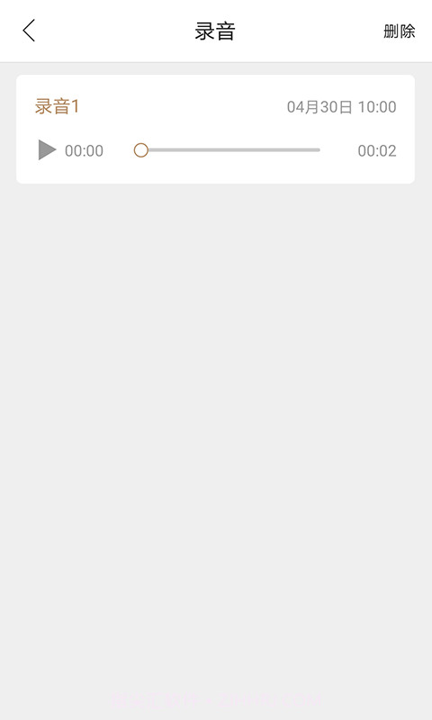 AITOP全慧通截图5