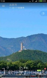 唯美情景天气截图2