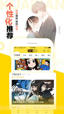 104漫画截图2