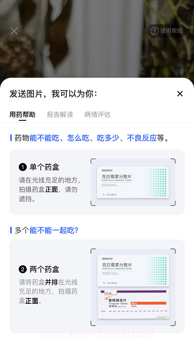 讯飞晓医截图4 讯飞晓医截图4