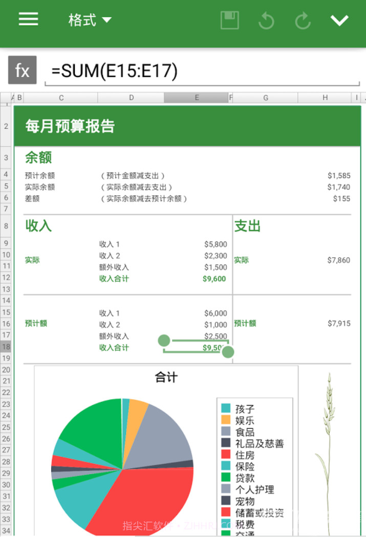 officesuite pro(安卓Office办公套件)V10.10.22885 已付费版截图3