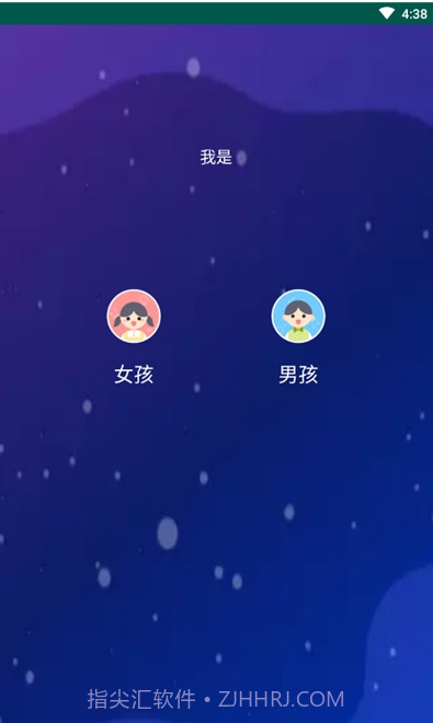 喜马拉雅少儿版截图1 喜马拉雅少儿版截图1