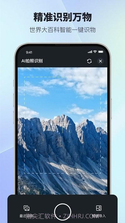 扫描智能多多截图2 扫描智能多多截图2