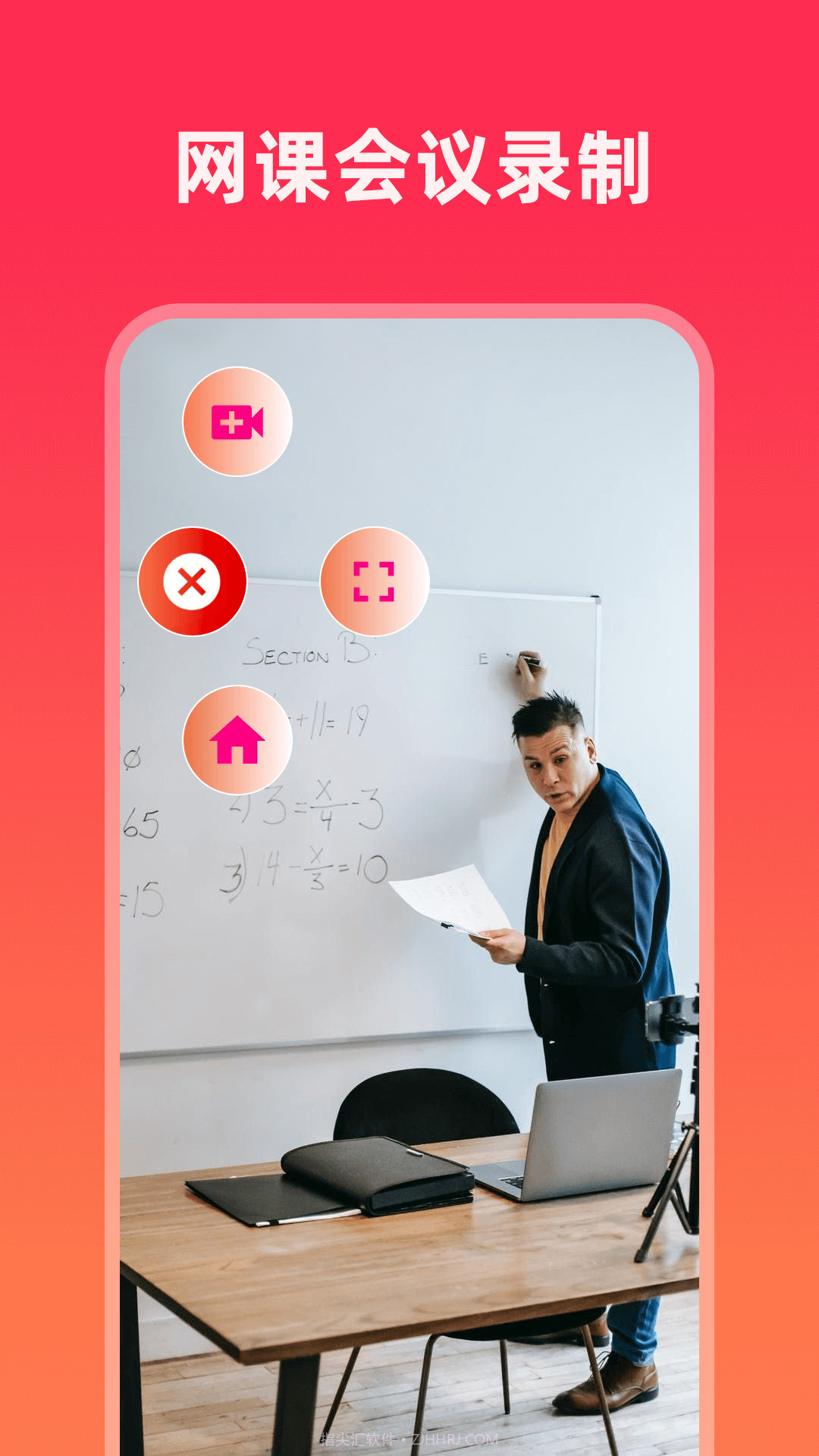 游戏屏幕录制大师截图1