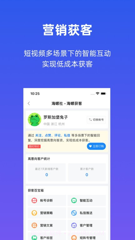 海螺社截图1 海螺社截图1