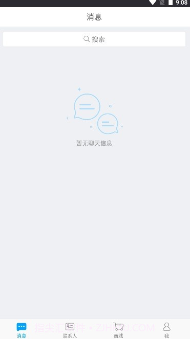 名聊截图4 名聊截图4