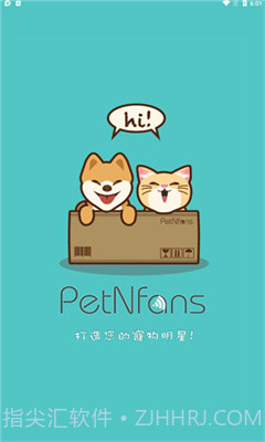petnfans宠物社交截图1 petnfans宠物社交截图1