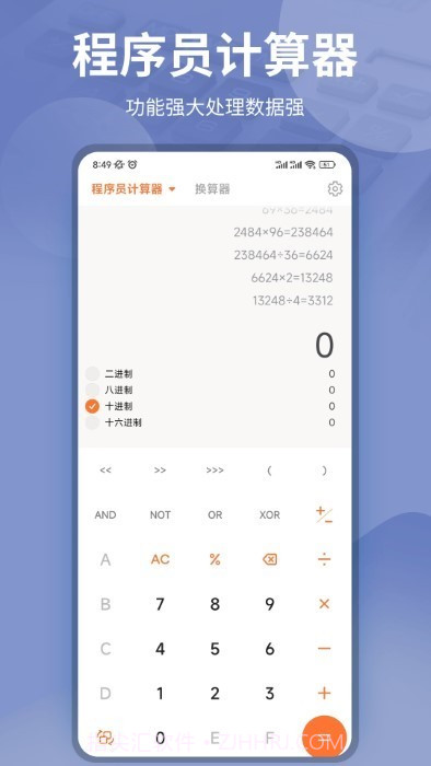 gpa计算器截图1