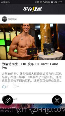 小乔快跑截图1 小乔快跑截图1