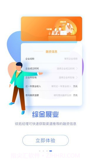 极租客截图4 极租客截图4
