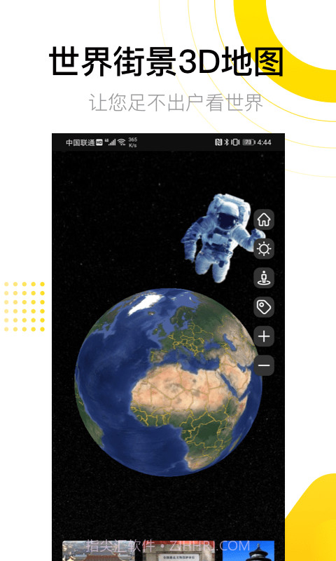 爱游世界街景截图1 爱游世界街景截图1
