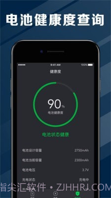 电池节能医生截图3