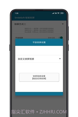 手机智能锁屏截图3 手机智能锁屏截图3
