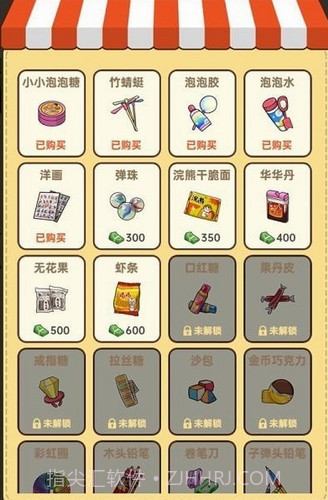 有家小卖部截图1