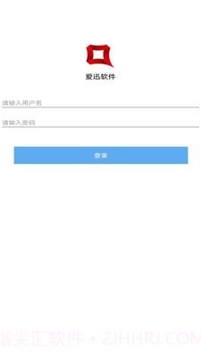 爱迅截图1 爱迅截图1