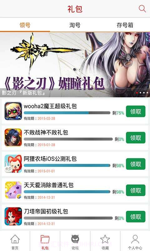 刀塔帝国小助手截图2