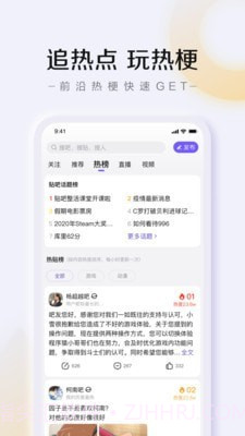 百度贴吧极速版截图4 百度贴吧极速版截图4