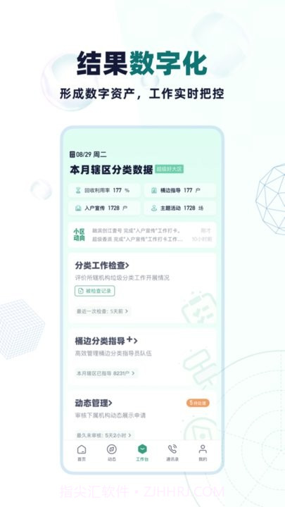 分类管理crp最新截图3