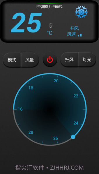 几维遥控器截图3