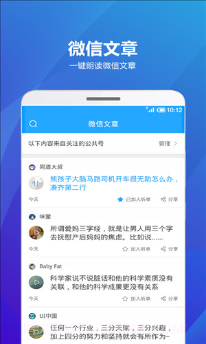 海豚有声截图1