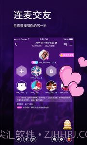 啪啪语音截图2 啪啪语音截图2