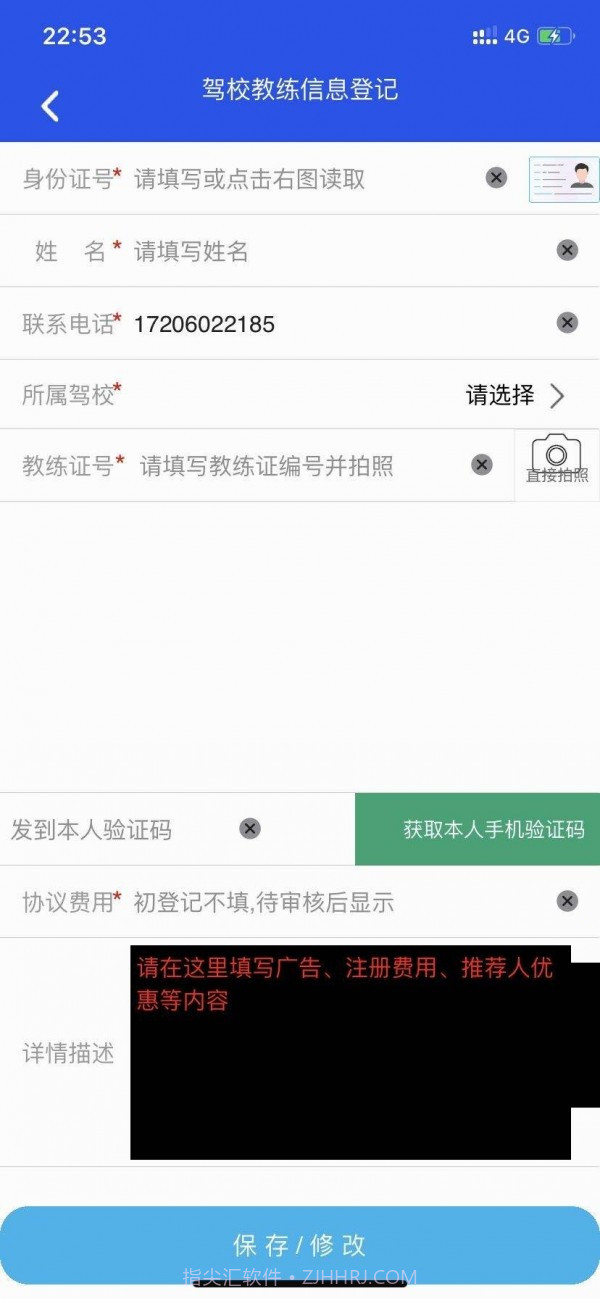 斑马会员截图5