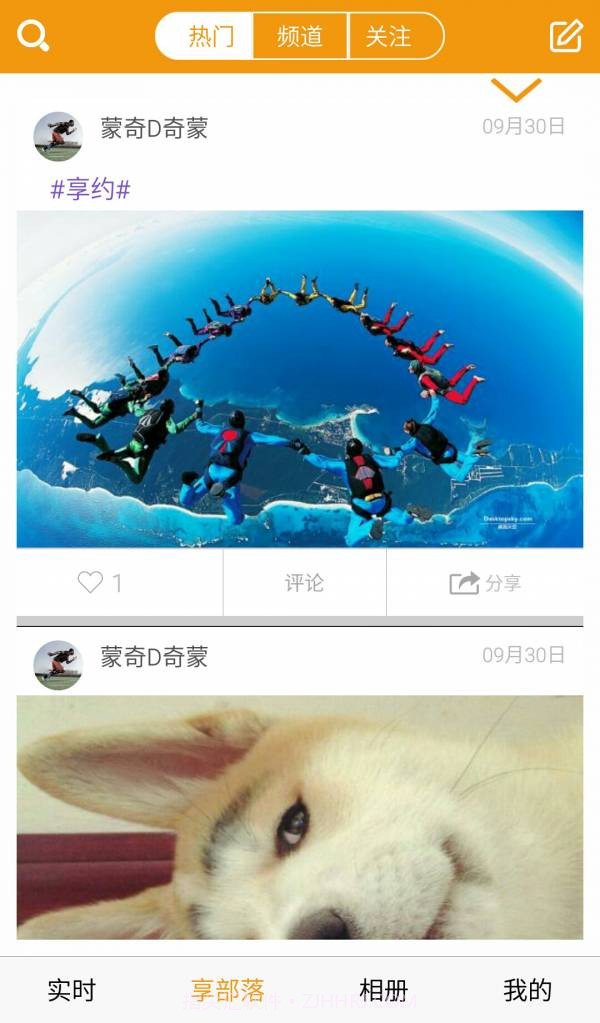 享拍截图2 享拍截图2