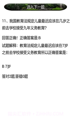 教育心理学试题及答案截图5 教育心理学试题及答案截图5