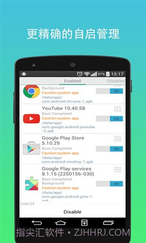 极致工具箱截图4