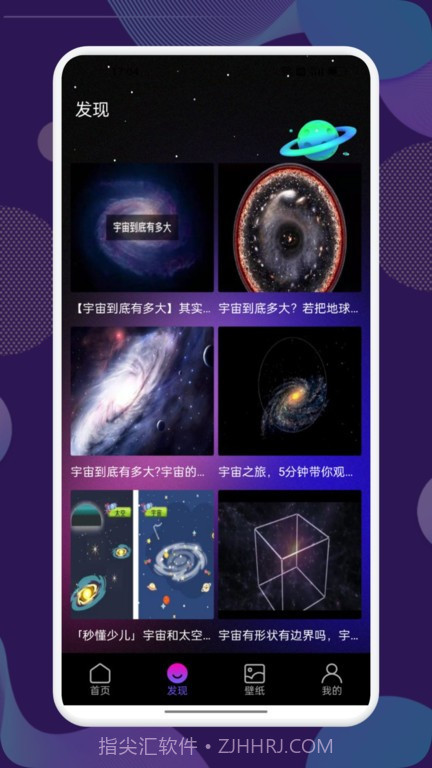 starwalk观星截图1 starwalk观星截图1