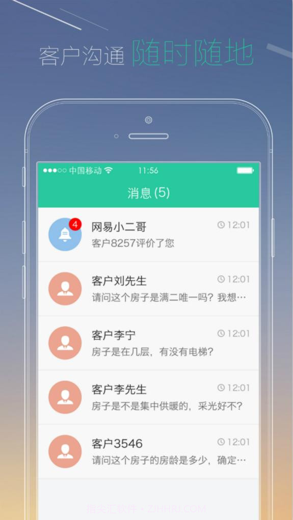网易经纪人截图4 网易经纪人截图4