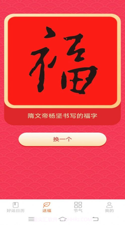 多宝有好运截图1