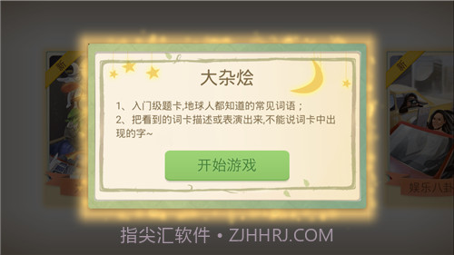 疯狂你演我猜截图2