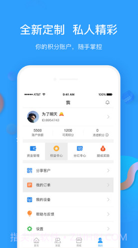 太阳健康(太阳健康手表)V5.1.3 安卓最新版截图3