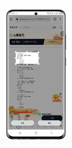 我要查题截图3 我要查题截图3