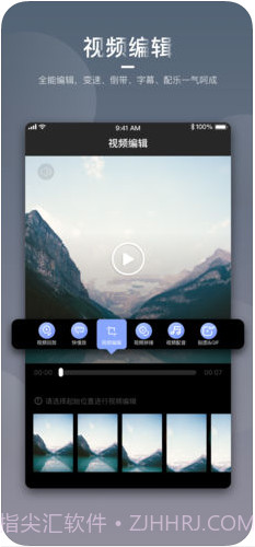 爱剪极(爱剪辑手机版)截图1 爱剪极(爱剪辑手机版)截图1