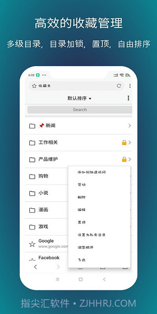 x浏览器v3.8.4截图3