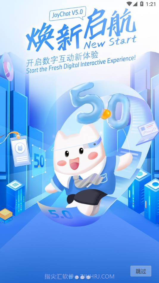 JoyChat最新版截图1 JoyChat最新版截图1