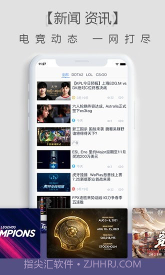 乐兔电竞截图4 乐兔电竞截图4