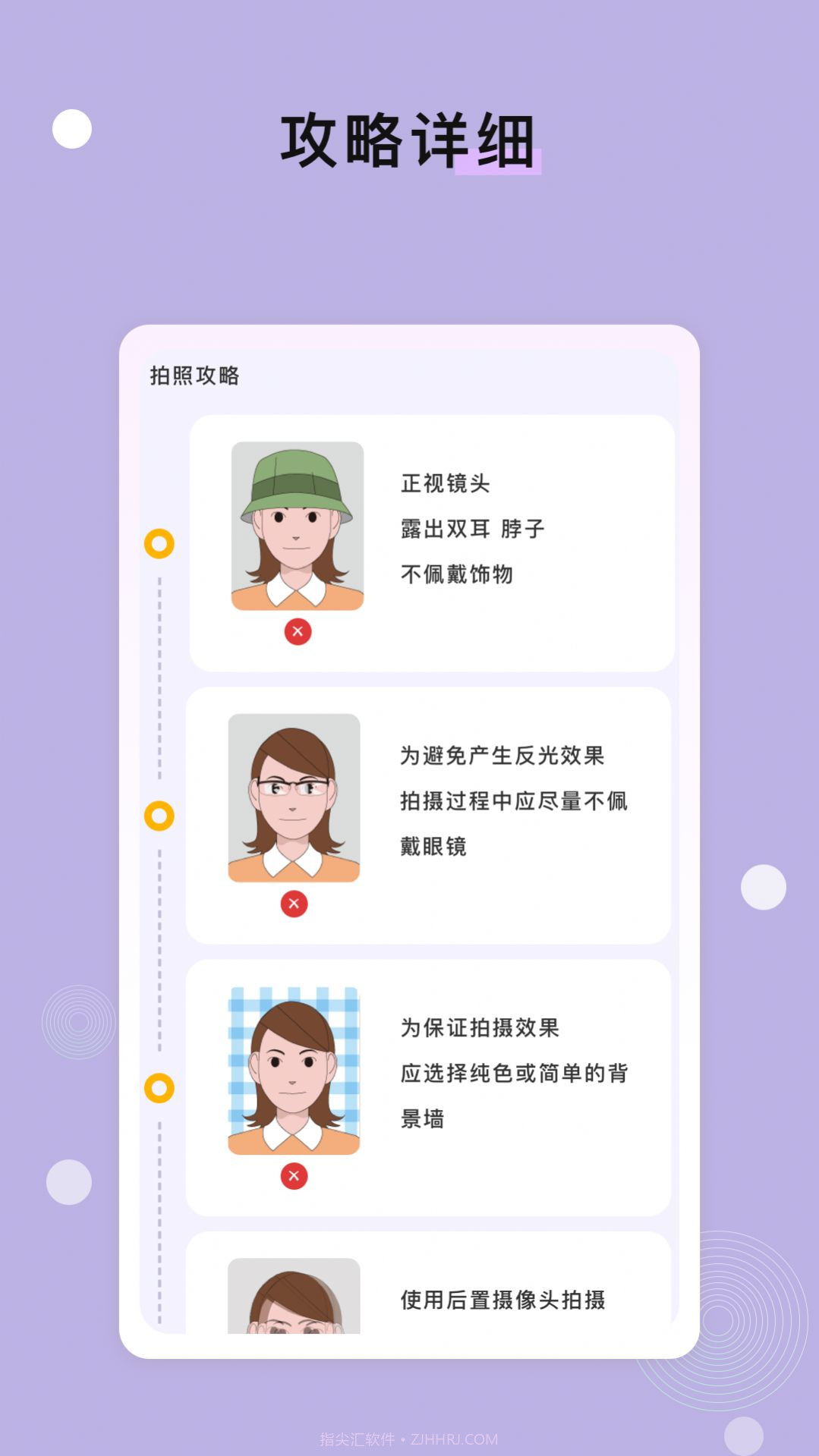 云海AI证件照截图3 云海AI证件照截图3