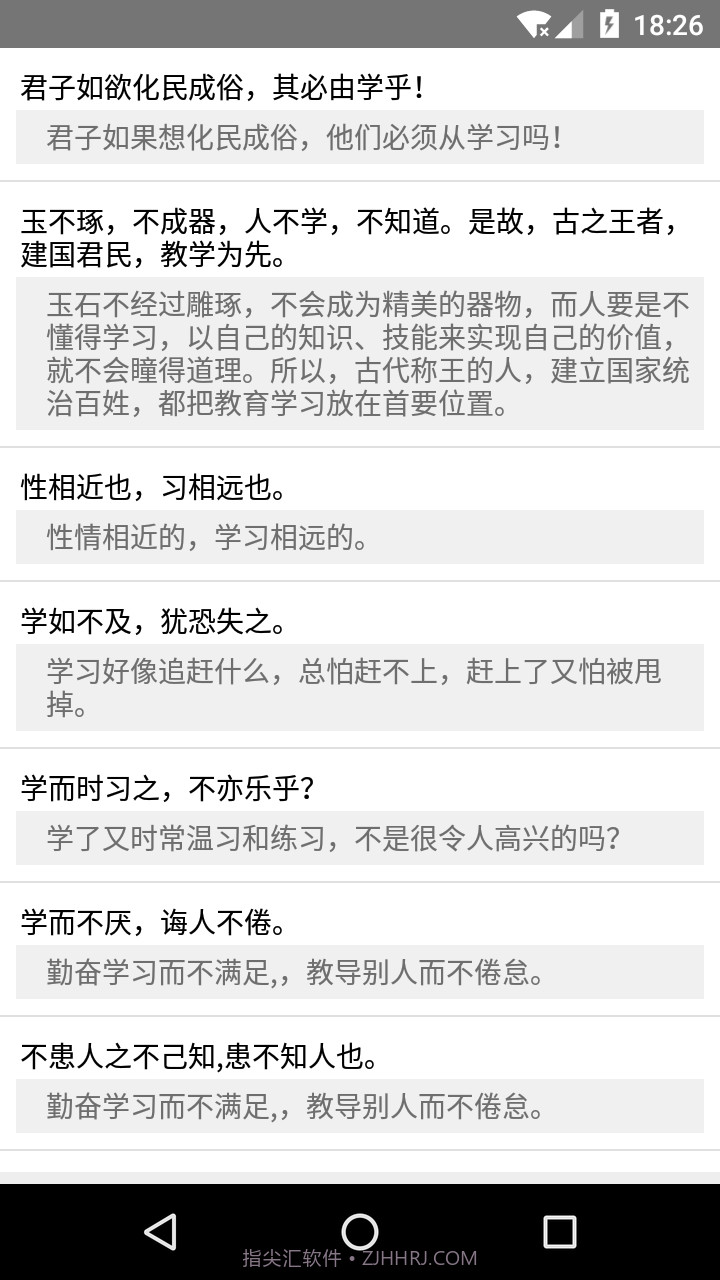 文言文翻译转换器截图3